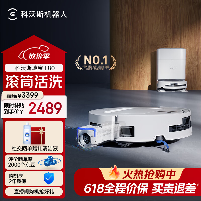 ecovacs/����˹ T80 ɨ�ػ����� ɨ��һ�� ˮ��� 2475.27Ԫ