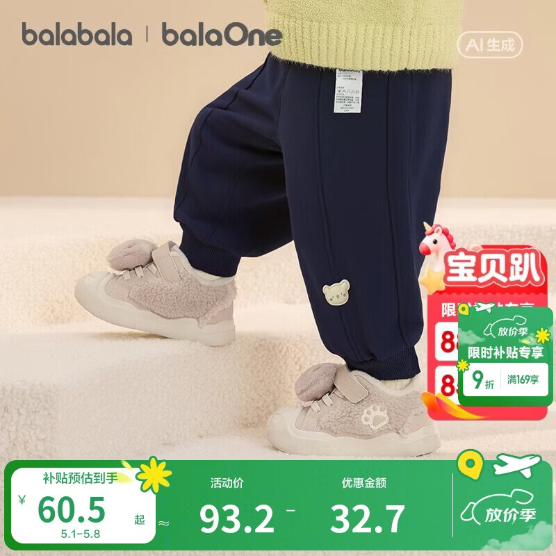 巴拉巴拉童装儿童裤子男童女童2026新款春秋婴儿保暖长裤休闲运动裤卡通潮