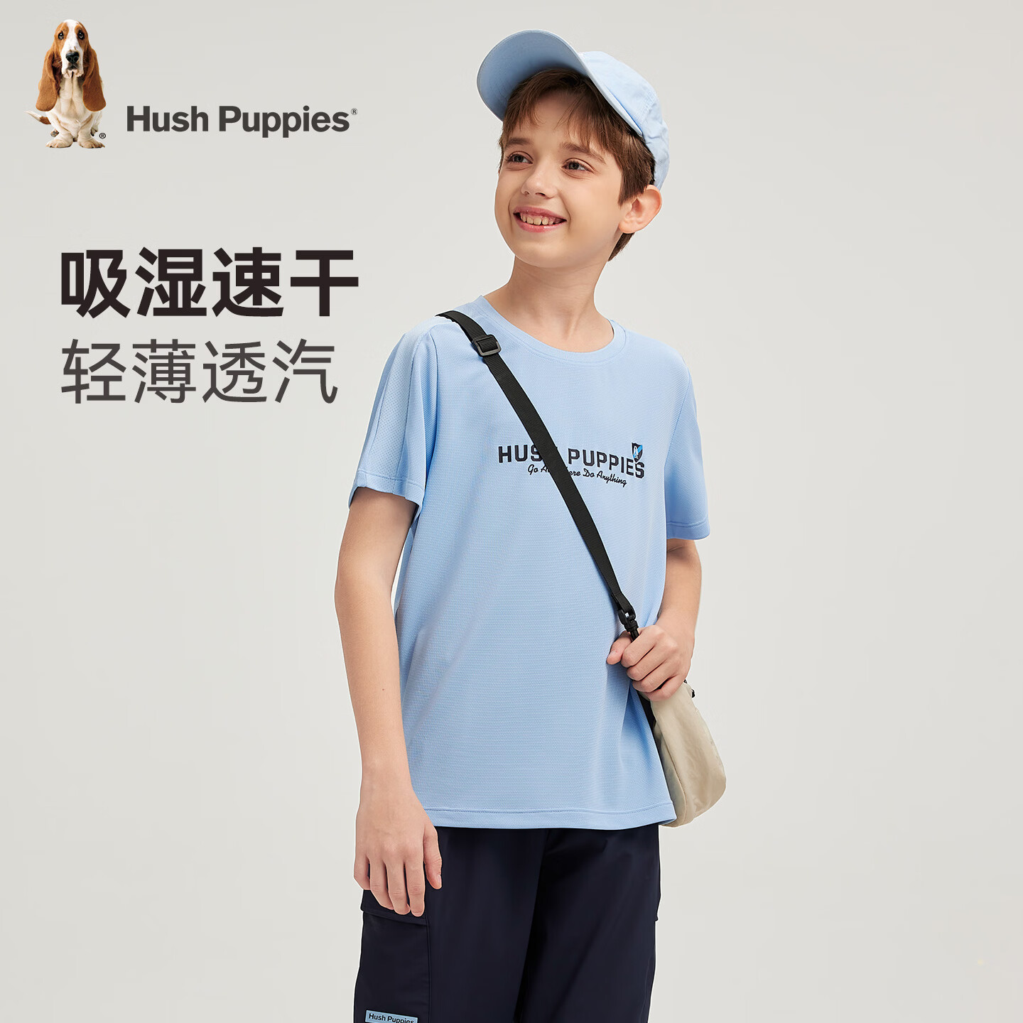暇步士(Hush Puppies)童装儿童男女童2026春夏新款休闲简约舒适帅气吸湿速干圆领衫T恤 雨釉蓝 160 cm
