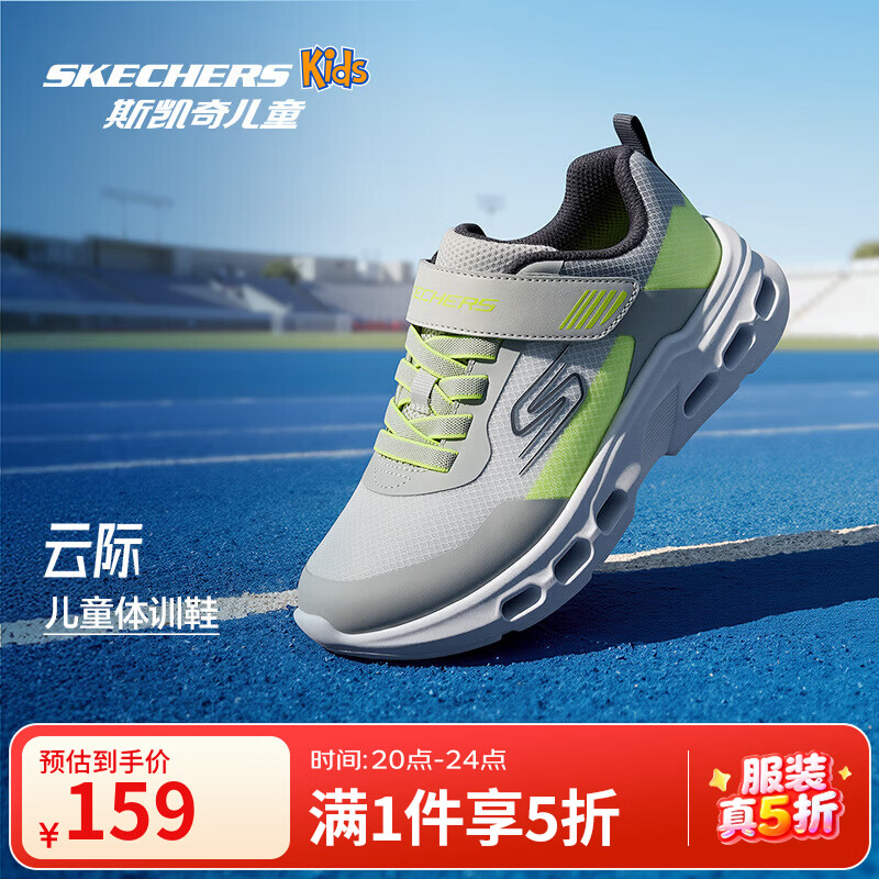 Skechers斯凯奇云际体训鞋运动鞋2026春季新款儿童防滑减震跑步鞋405125L 男童/灰色/黄色 /GYYL 36