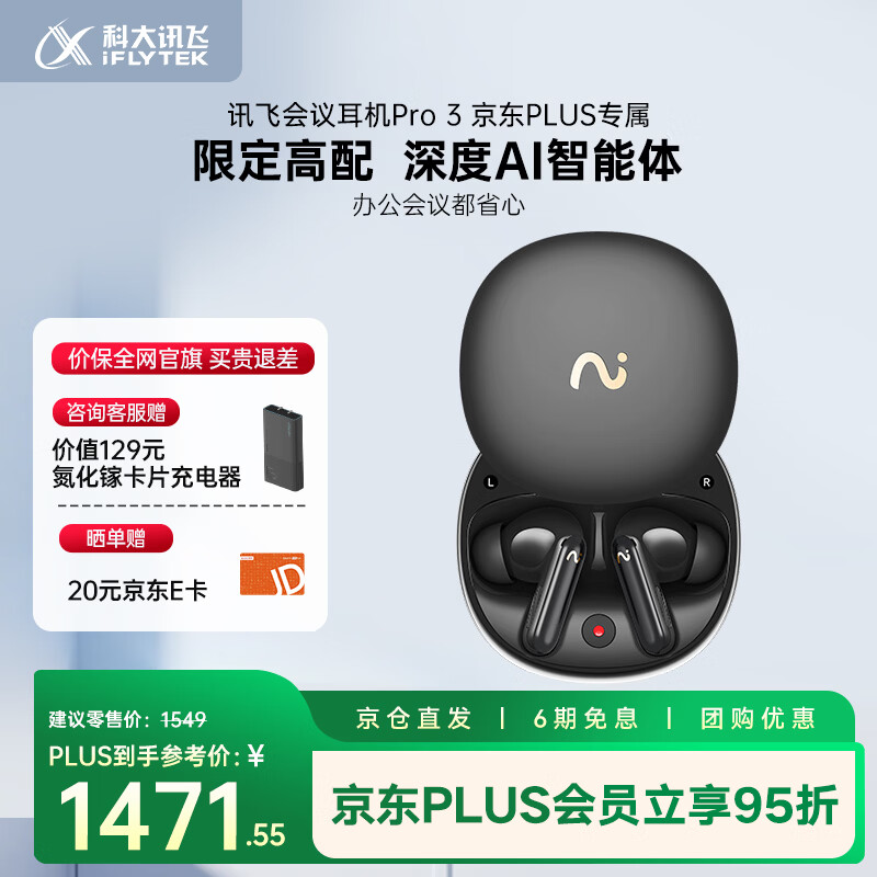 科大讯飞AI翻译录音耳机 智能降噪无线蓝牙耳机 Pro 3黑金【尊享版】会议纪要 翻译耳机 适配苹果华为