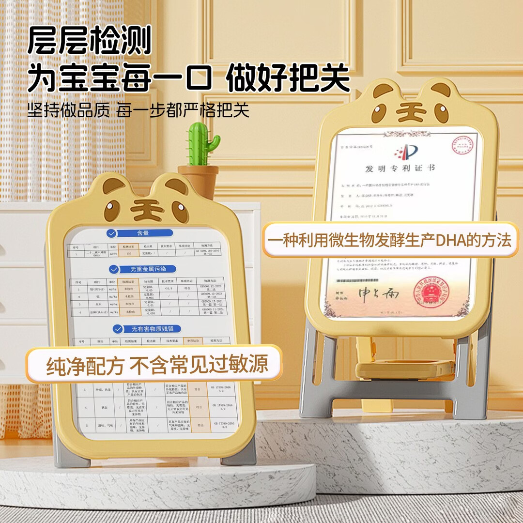 迪巧益加PS叶黄素酯DHA3A藻油学生眼脑儿童青少年3岁-6岁-18岁备考DHA 【现货速发】 30粒*3盒