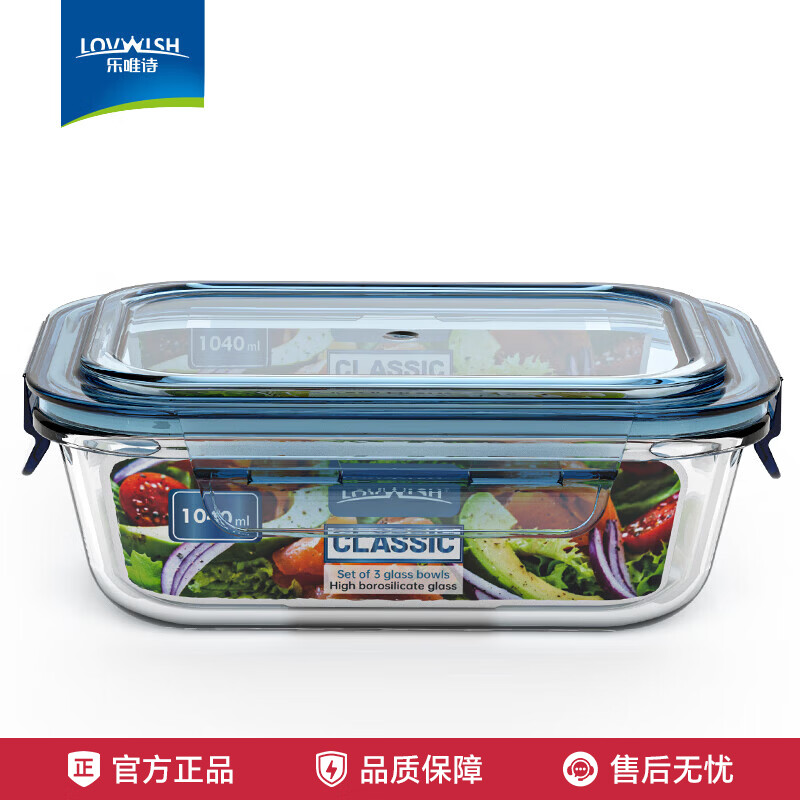 乐唯诗 高硼玻璃保鲜饭盒可微波炉加热餐盒便当碗冰箱保鲜盒 乐鲜一体盖【1040ml】大号