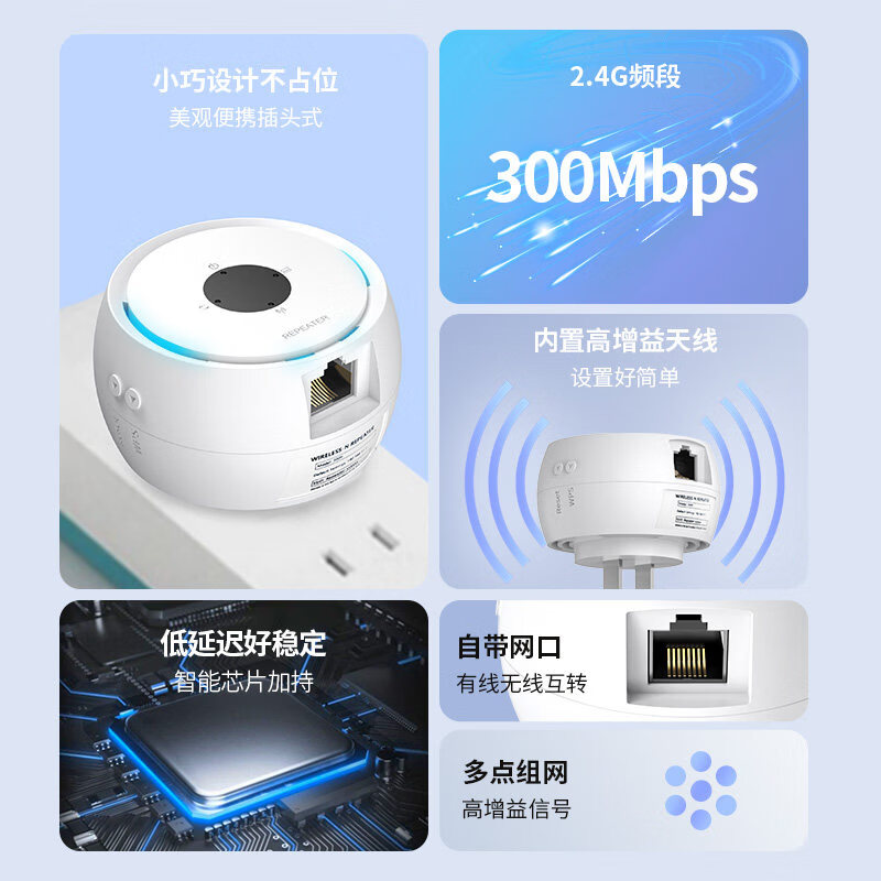 达而稳WiFi讯号扩大器增强放大器AP无线转有线迷你小型路由器增强器300M网路宽带中继器手机电脑讯号扩展 300M三合一Ultra版WiFi中继器无线中继_