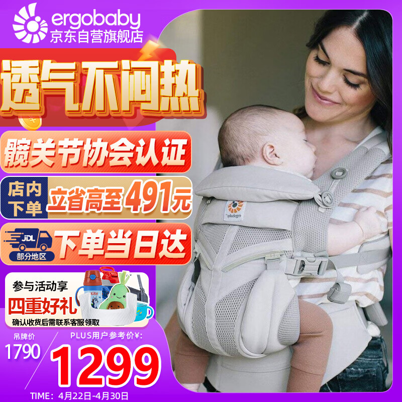ERGObaby美国二狗腰凳婴儿背带omni classic全阶段柔软透气便携抱婴带灰色