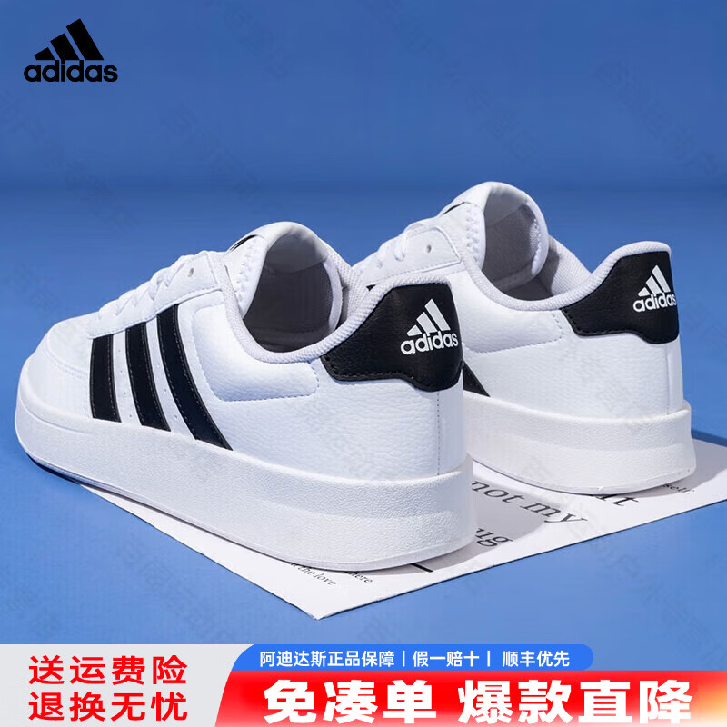 阿迪达斯（adidas）男鞋板鞋夏季新款小白鞋运动鞋潮流百搭透气女鞋休闲鞋情侣同款 HP9426【官方正品 假一赔十】 41