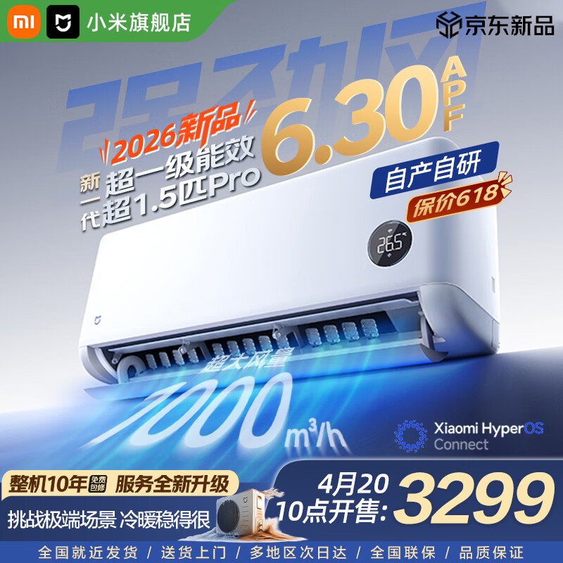 小米（MI）空调 超1.5匹【强劲风Pro】超一级能效 双缸压缩机 空调挂机 35GW-PG15/X2A1米家 整机十年质保 1.5匹 强劲风Pro 超一级能效 强劲省电 强劲动力