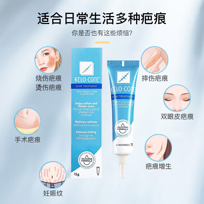 芭克美国进口巴克疤克祛疤膏修复手术双眼皮剖腹产妊                 [小面积疤痕]芭克硅凝胶6g