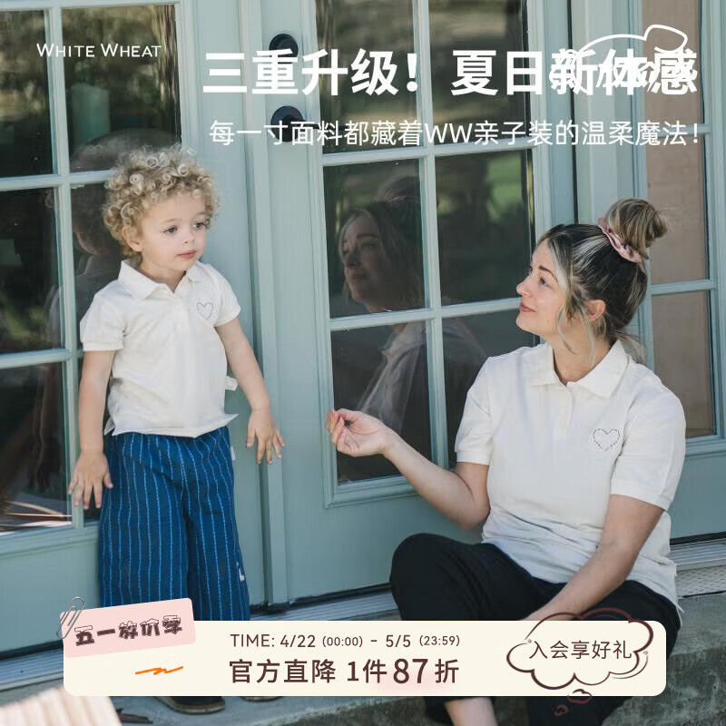 white wheat儿童2025夏季新款短袖亲子装一家三口抗菌匹马棉polo衫 米色（大人款） 180 cm
