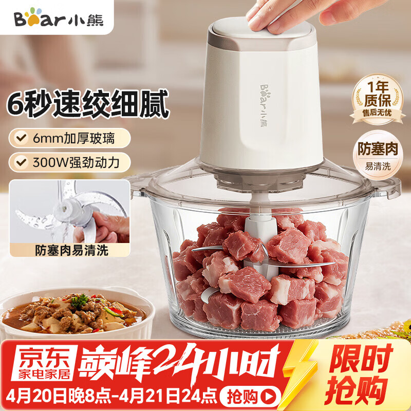 小熊（Bear）绞肉机家用小型 绞馅机 电动绞肉绞菜多功能一体机 辅食机料理机搅肉馅拌机打肉机碎肉机QSJ-E03C8