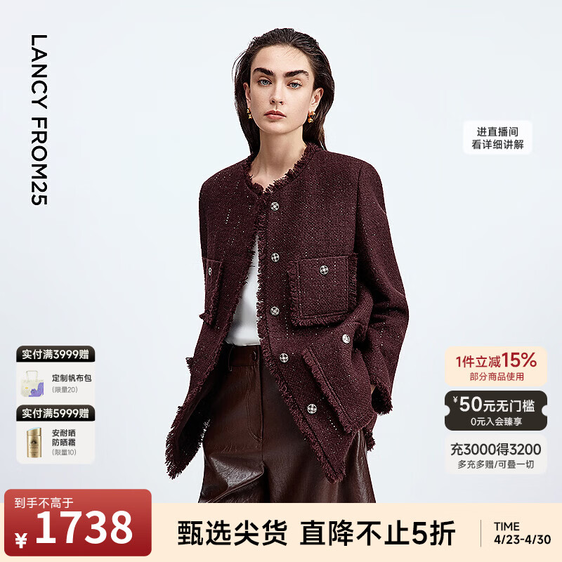 朗姿骐骥红长款粗花呢流苏短外套女小香风秋季新款 干玫瑰红色 L