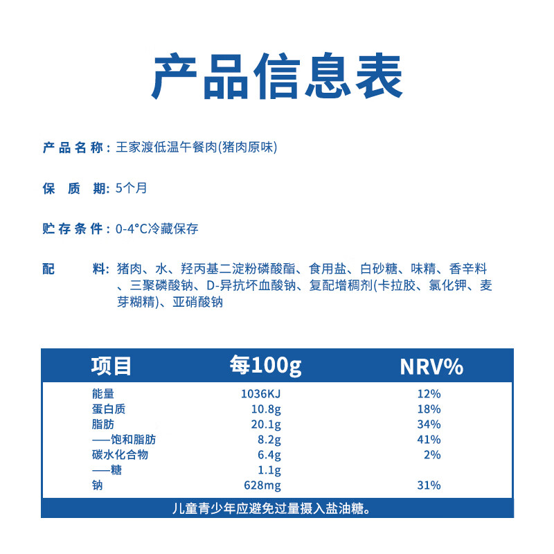 王家渡低温午餐肉儿童早餐火腿片罐头火锅食材 198g5盒（原味）