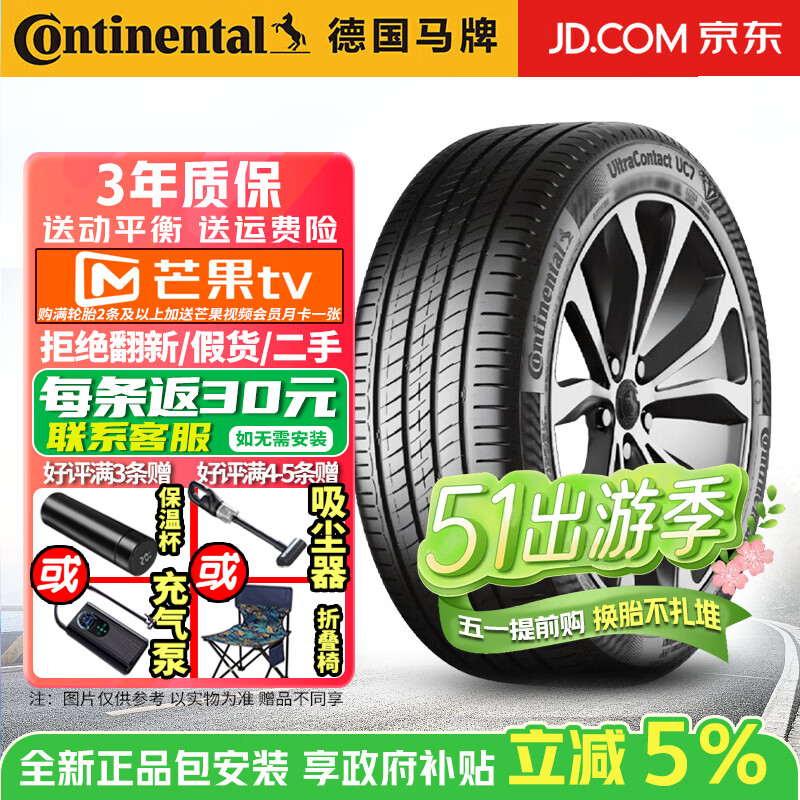 �¹����ƣ�Continental��������װ���¹�������̥ UltraContact UC7 ϵ�� 215/55R17 94W ���� ����550������ 523.97Ԫ(������)