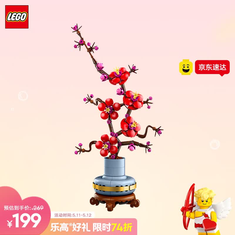 乐高（LEGO）积木10369 傲骨梅永生花男女孩玩具母亲节520礼物家居装饰摆件