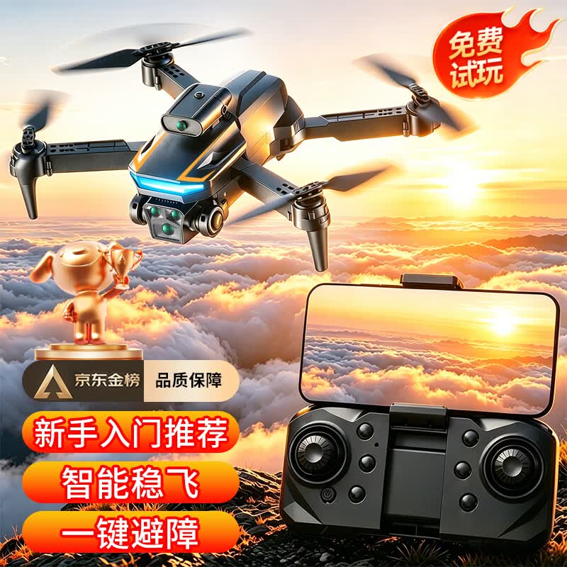 科学怪兽无人机遥控飞机儿童玩具入门航拍男孩生日儿童节礼物