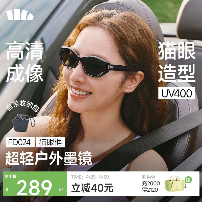 蕉下（beneunder）墨镜猫眼复古男女可折叠太阳镜开车防晒紫外线时尚520礼物FD024