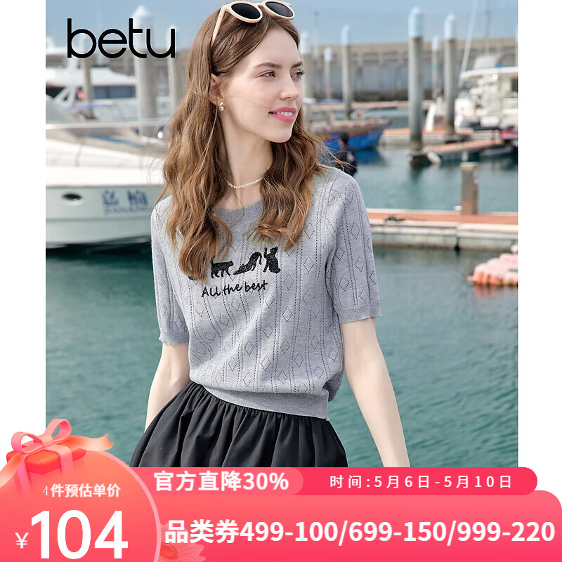 百图betu女装夏季新款毛针织衫圆领趣味萌宠短袖上衣女2505X03 灰色 M