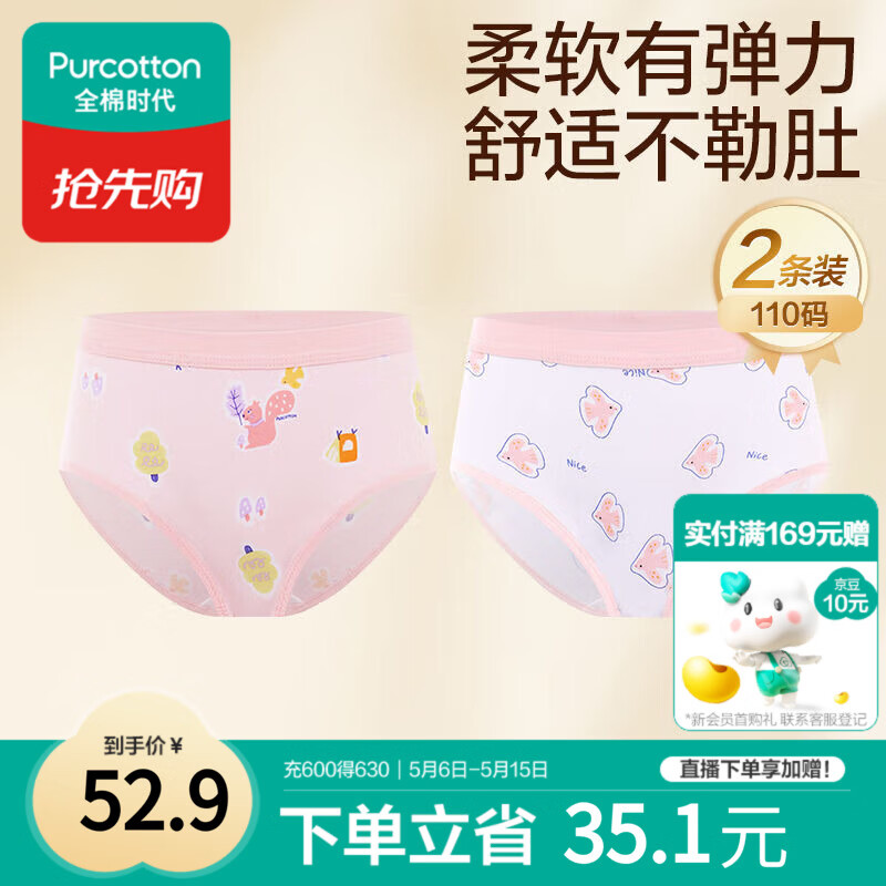 全棉时代儿童内裤女童三角裤宝宝全棉中大童内裤 松鼠+小鸟 110cm