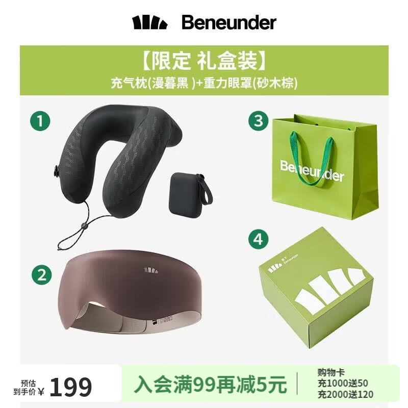 蕉下口袋随行枕充气枕头便携旅行高铁飞机护颈枕睡觉按压式充气u型 【礼盒装】充气枕+重力眼罩(砂木棕)