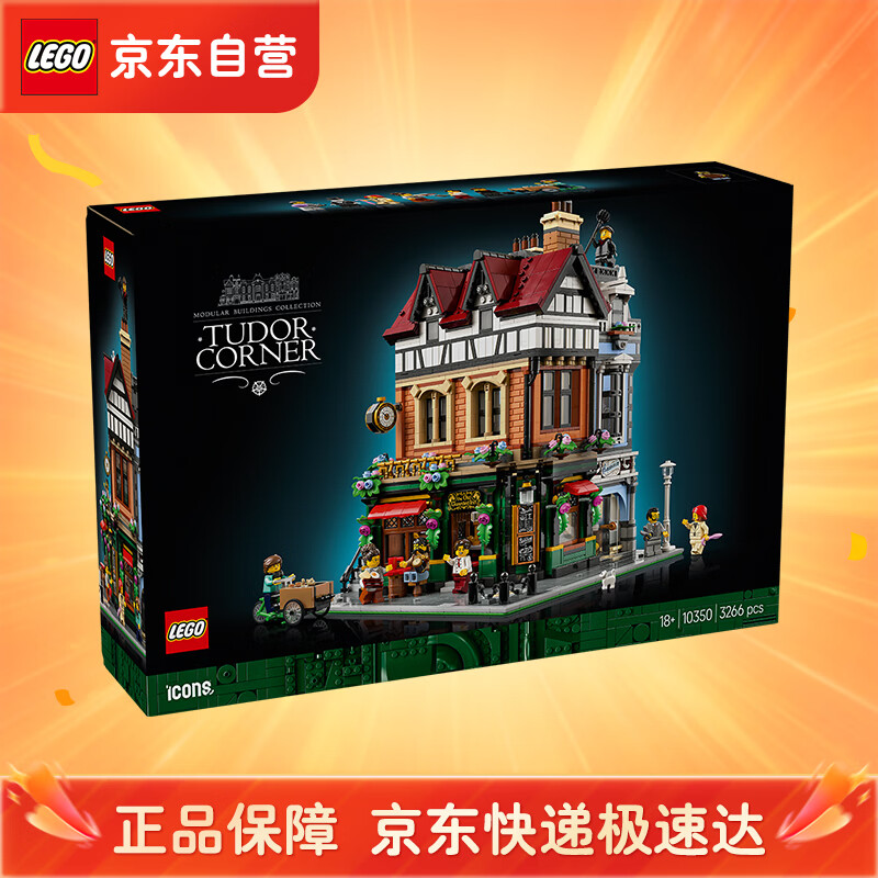 乐高（LEGO）积木 ICONS系列英伦街角10350男女孩玩具生日礼物