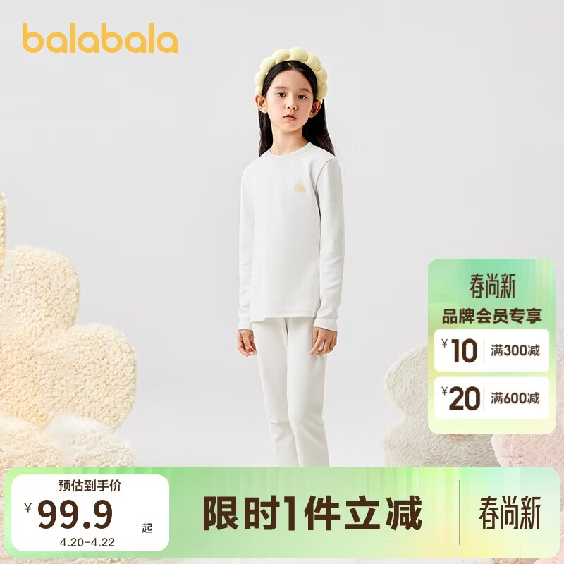 巴拉巴拉女童秋衣秋裤套装秋冬加厚保暖内衣儿童宝宝打底睡衣208424169001
