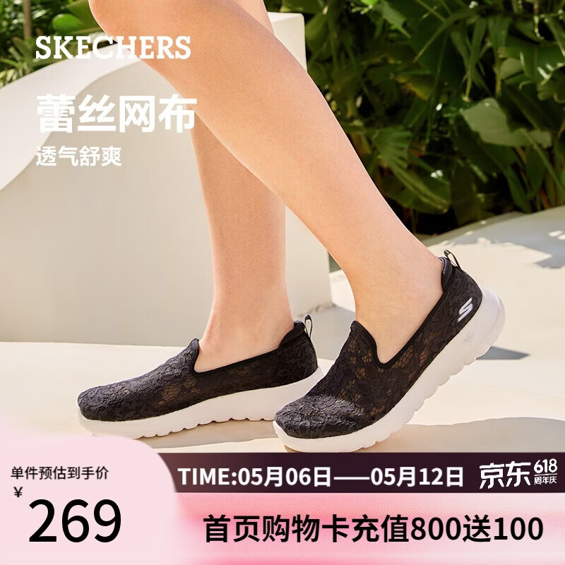 斯凯奇（Skechers）520礼物夏季女鞋舒适百搭软底健步鞋网面透气单鞋休闲鞋896020