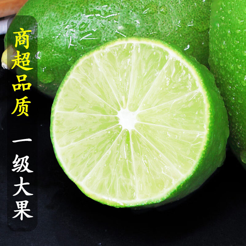 海南香水柠檬新鲜一级果应当季水果海南青柠檬奶茶店专用 3斤【80g-100g】