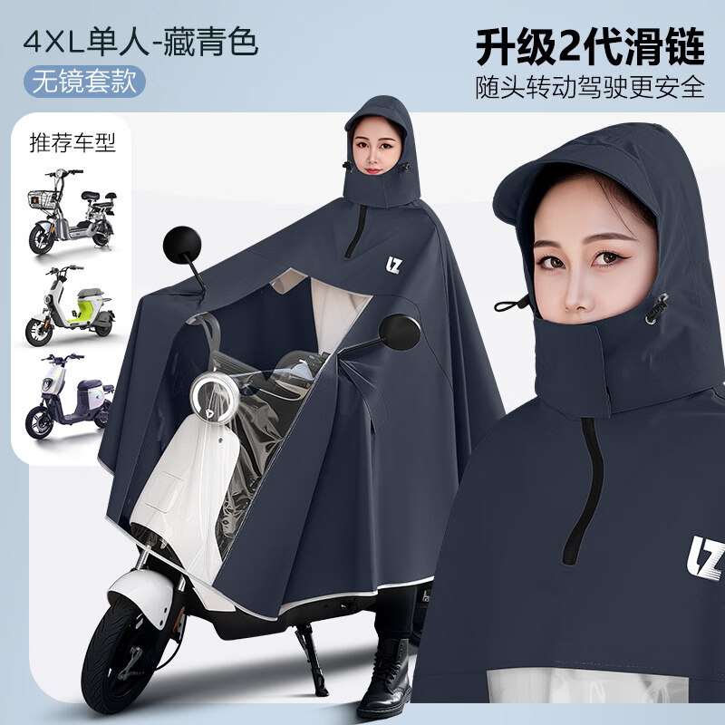 映棠2026新款电动车雨衣男女单双成人外穿长款全身防暴雨电瓶摩托雨披 随头转动-4XL-藏青色-单人无镜套 均码