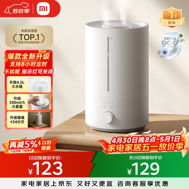 米家小米加湿器3 家用卧室大容量办公室桌面轻音空气加湿器 MJJSQ07DY礼品保湿送女生