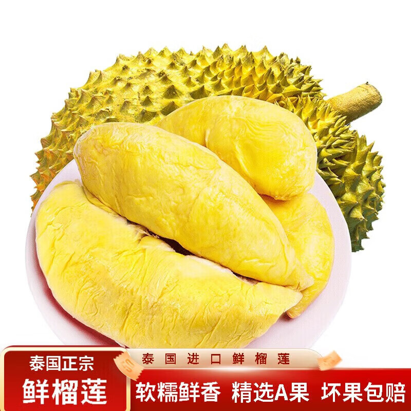 MZPLOI泰国新鲜进口巴掌金枕榴莲带壳水果当季特产榴莲 包4房 严选金枕榴莲 1个装带壳净重3-4斤保4房*