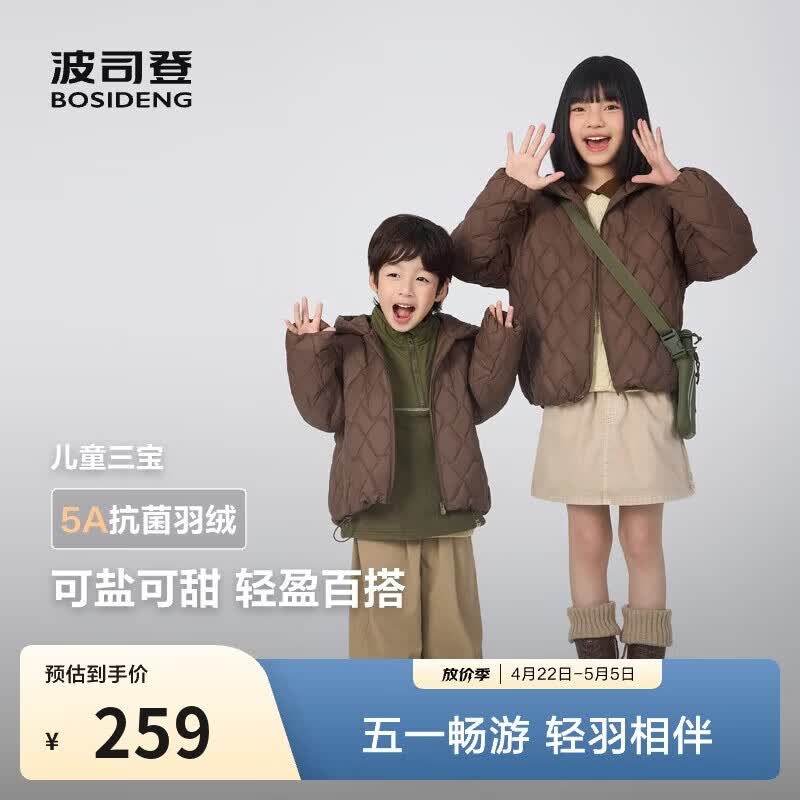 波司登春秋羽绒服男女儿童5A抗菌四防面料宽松短款轻薄连帽外套