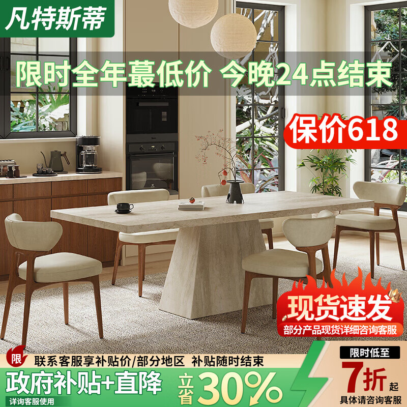 凡特斯蒂洞石岩板餐桌椅子全套长方形现代客厅小户型新款中古风实木吃饭桌 单餐桌 140cm *80cm*75cm