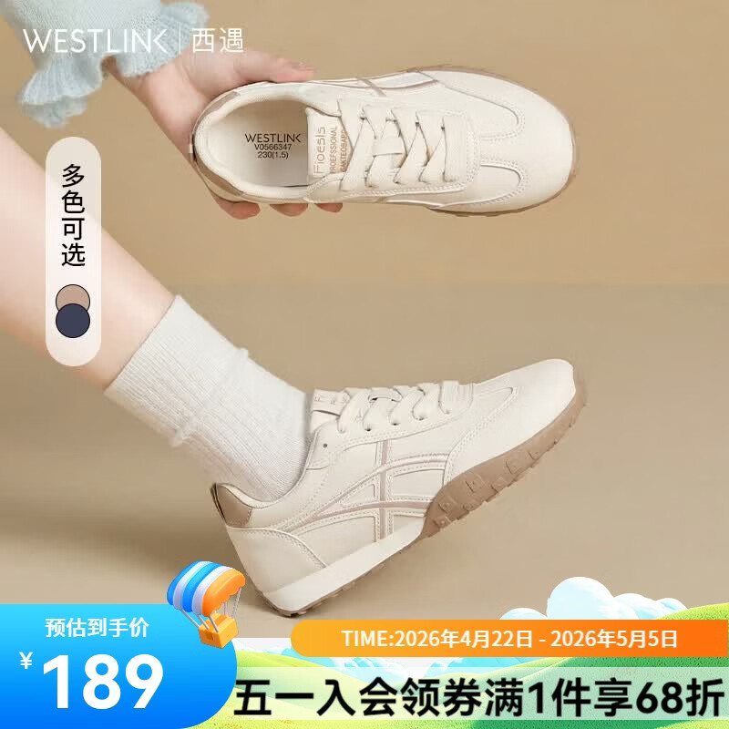 西遇（Westlink）厚底德训鞋女2026新款春季小白鞋运动休闲百搭巨好看阿甘鞋子 卡其色 付款20天 37 (235)