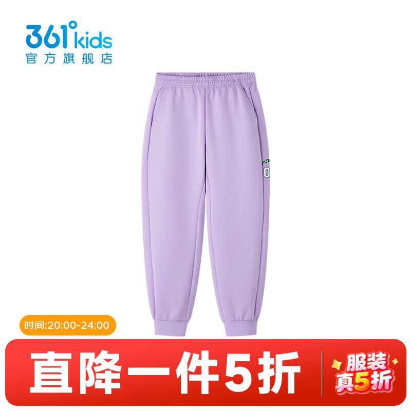 361°童装男女童运动针织长裤年春季新款通码裤子 季风紫 160 cm