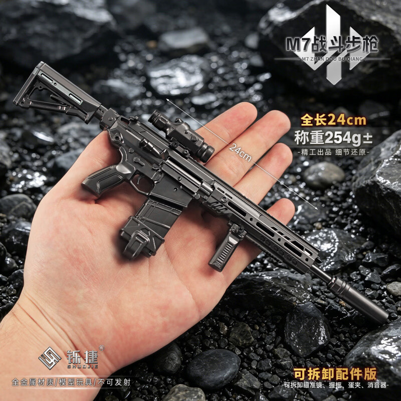 哈利鱼三角洲行动周边M7步枪原皮模型合金武器金属可拆卸玩具摆件礼物男 弹无虚发-AKM突击步枪22CM可拆卸版礼盒装