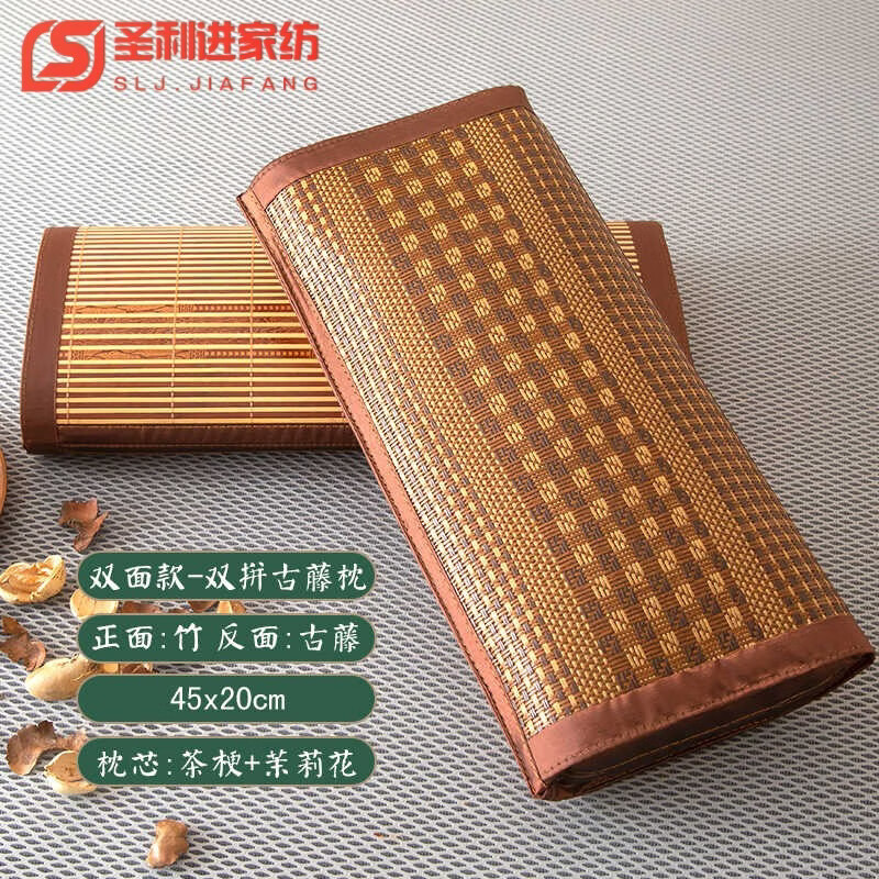 半爿词夏天枕头凉枕茶梗竹子枕头单人小枕头男女硬枕椎家用枕头 双拼古藤竹枕20*45 高度6-7cm 1只装茶梗