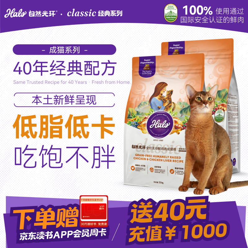 自然光环健美鸡成猫粮2.5kg*2赠JD读书7日会员 281元 - 线报酷