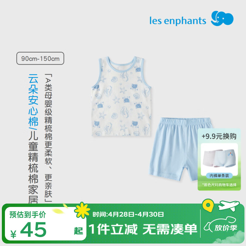 丽婴房男女童夏季纯棉背心套装睡衣套装家居服套装夏季 【100%棉】星梦奇缘（浅蓝） 100 cm/3岁