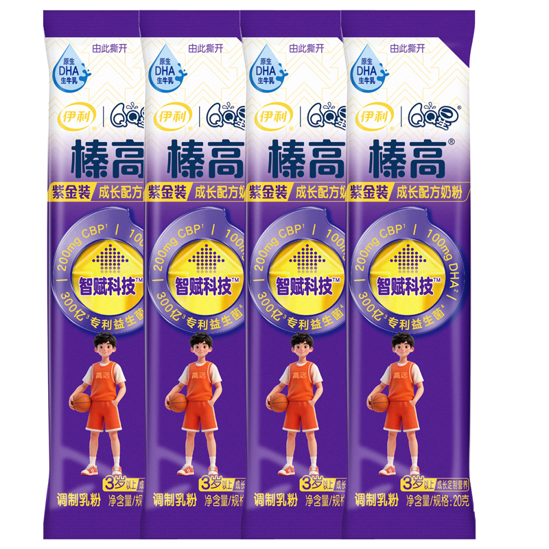 伊利QQ星榛高紫金儿童成长奶粉4段3岁+20g*4条 CBP/DHA/乳铁蛋白/高钙