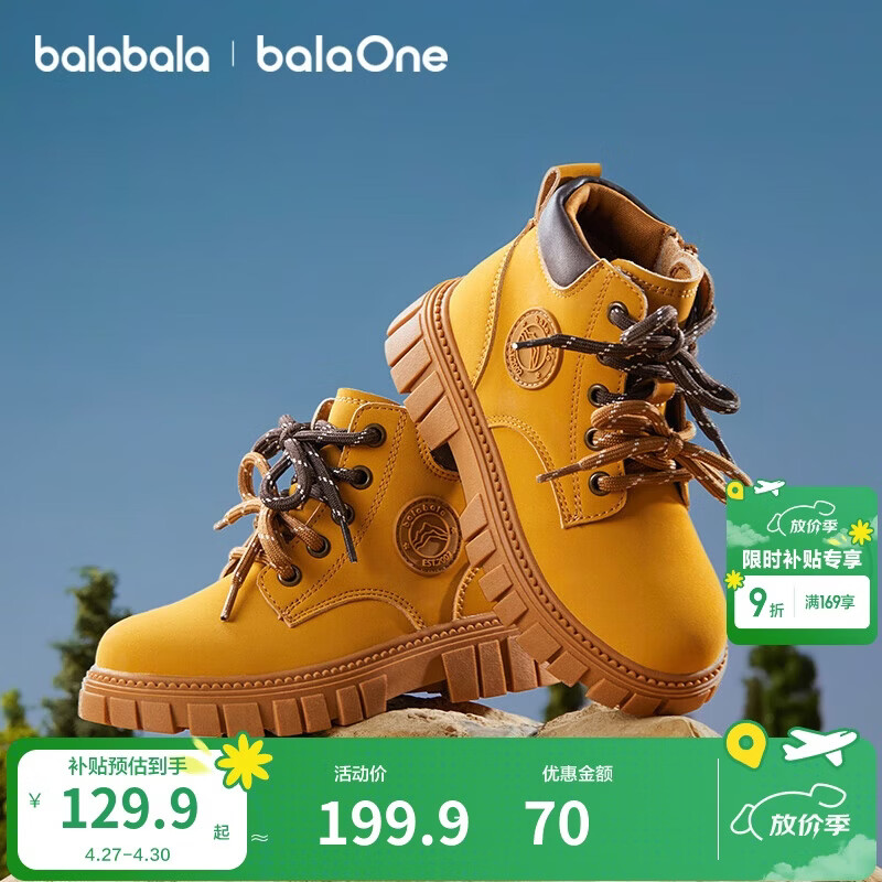 巴拉巴拉童鞋儿童靴子男童女童大黄靴春秋新款马丁靴防滑短靴百搭舒适