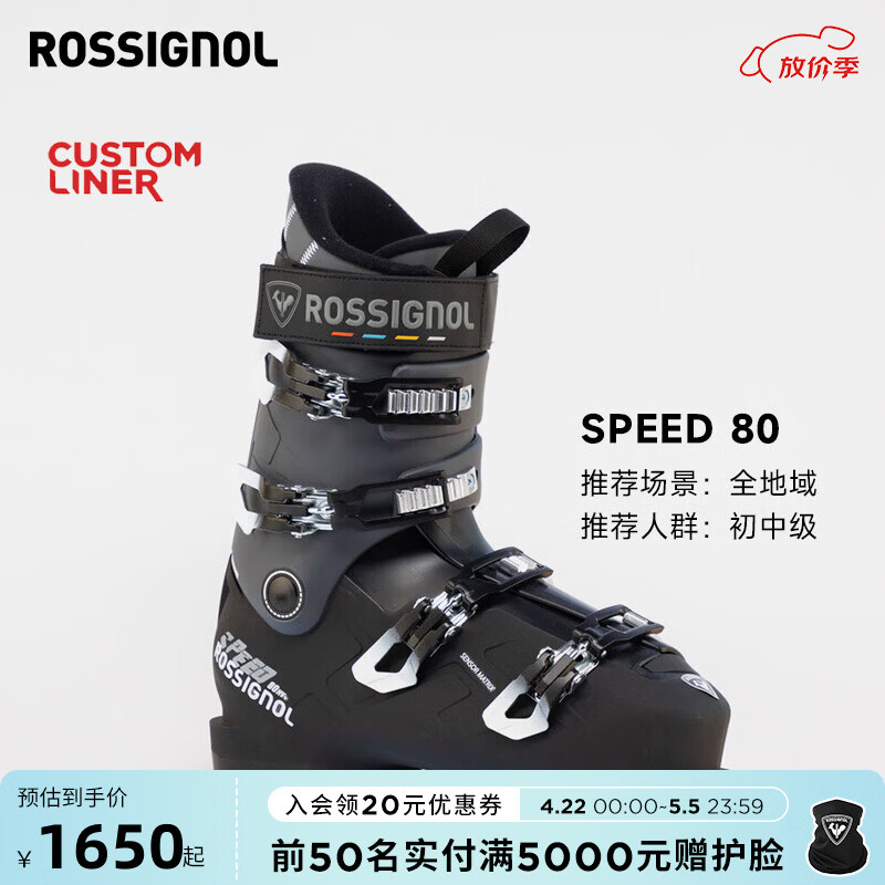 ROSSIGNOL25/26新款金鸡专业男士滑雪鞋SPEED 80 HV+双板雪鞋专业滑雪装备 黑色-硬度80 41 (265mm)