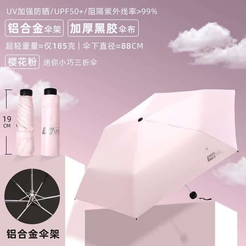 山头林村铝合金雨伞铝合金超轻便携迷你小巧晴雨伞防晒防紫外线口袋遮阳太 樱花粉(特价)-超轻铝合金-小巧防晒
