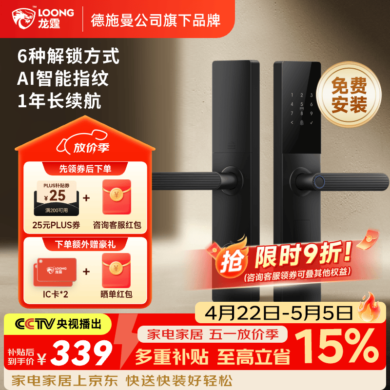 龙霆智能门锁电子锁指纹锁入户门密码锁上门安装T3【一价全包】