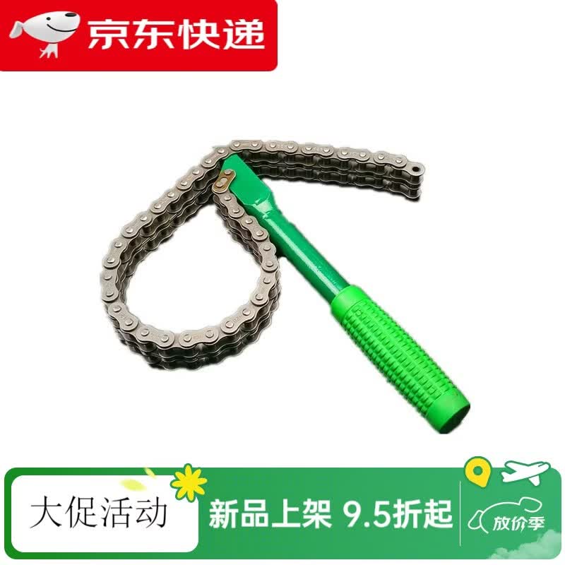 CLCEY加重双钩双链条扳手 链条滤芯扳手 机油格拆装工具 加长 多用 标准款双链条扳手