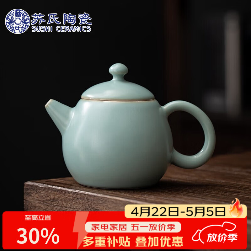 苏氏陶瓷汝窑泡茶壶开片可养金线汝瓷龙蛋茶壶礼盒装200ml