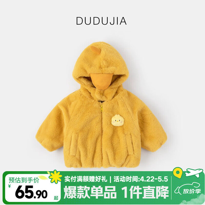 嘟嘟家儿童外套秋冬宝宝童装上衣冬款男童棉服新款女童冬装加厚小童衣服 黄小鸡 80
