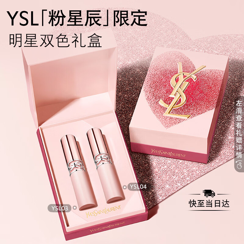 YSL圣罗兰【全新上市】裸粉管03+04哑光唇膏生日礼物送女友母亲节礼物