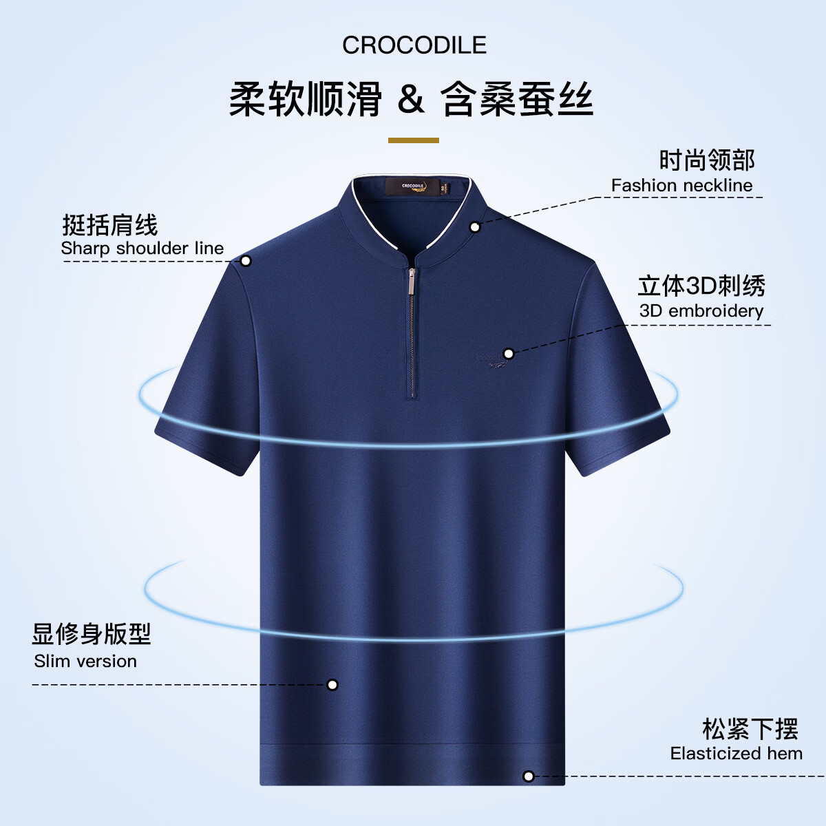 鳄鱼恤(CROCODILE)夏季立领短袖T恤男薄款半拉链半袖商务休闲半袖上衣 普鲁土蓝 S (46)