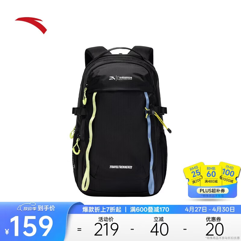 安踏X中国国家地理户外百川包TT22双肩包运动包大容量多隔层背包