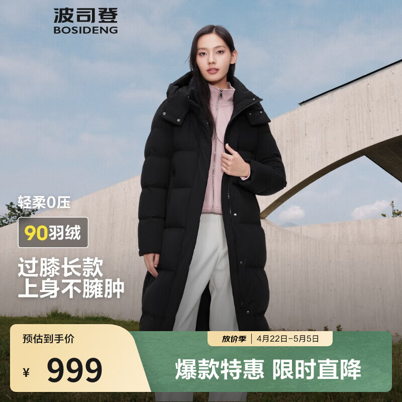 波司登（BOSIDENG）【断码清仓】反季羽绒服女款长款脱卸帽冬商场款修身厚外套 黑色8056 XL 175/96A 体重约140-160斤